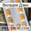 Вкладки Дзен cialis3